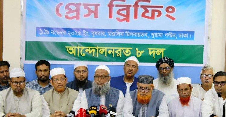 সমমনা ৮ দলের ৭ বিভাগীয় শহরে সমাবেশ ঘোষণা